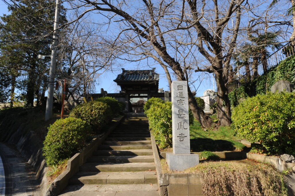 長胤寺山門